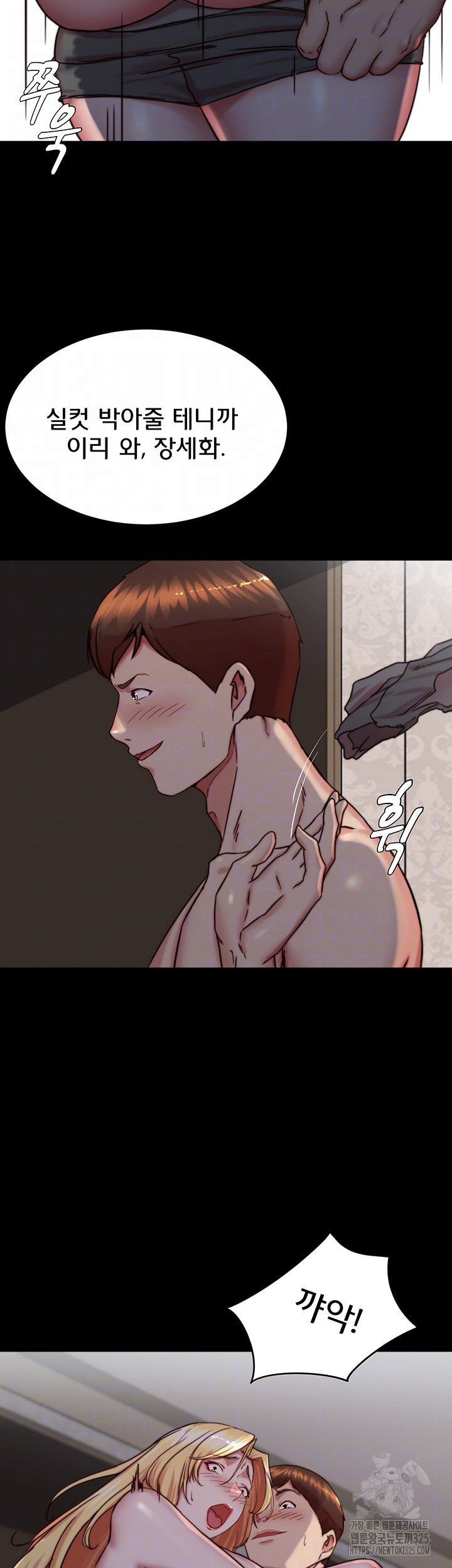 팬티노트 163화 8