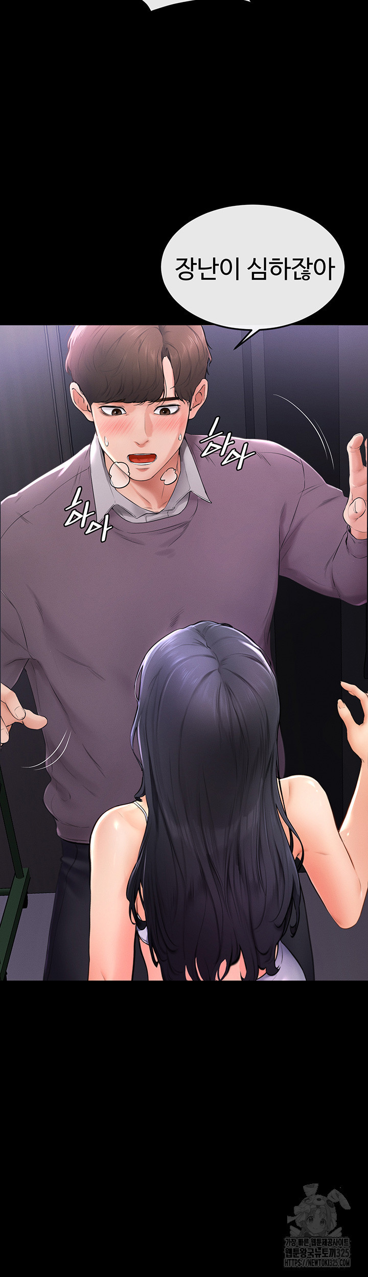 새 가족이 너무 잘해준다 2화 6