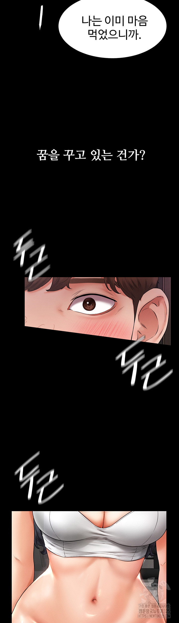 새 가족이 너무 잘해준다 2화 9