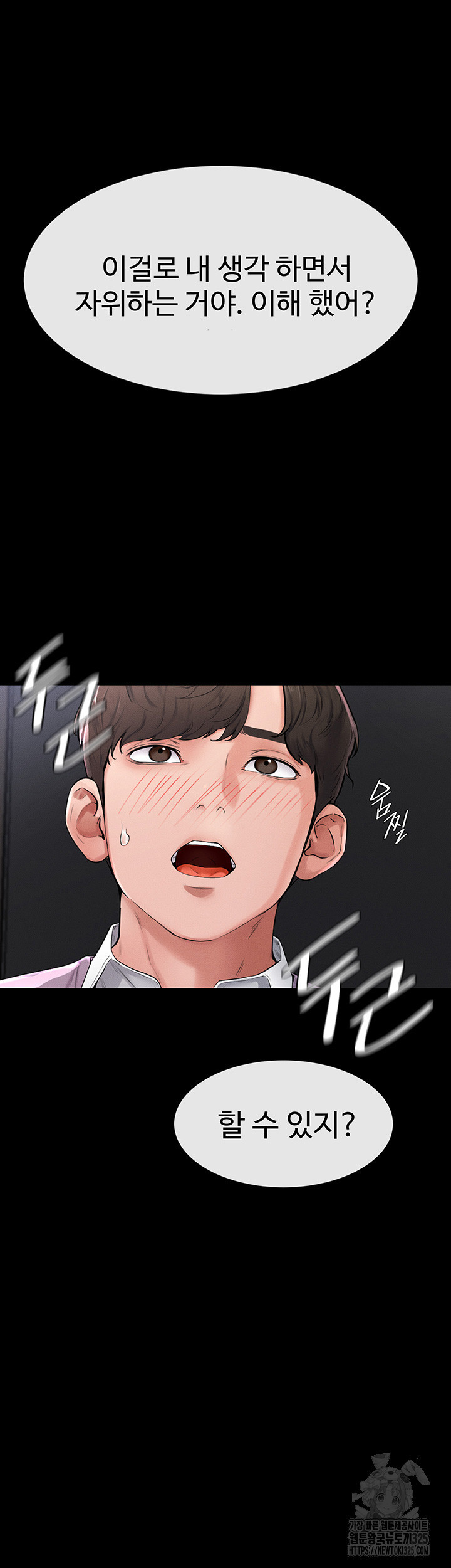 새 가족이 너무 잘해준다 2화 12