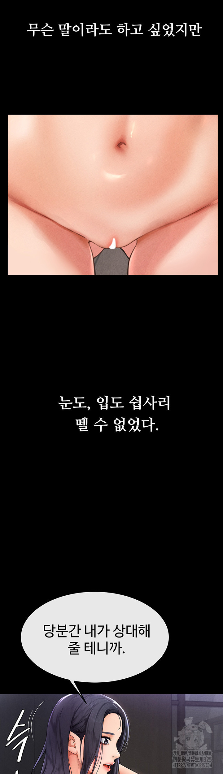 새 가족이 너무 잘해준다 2화 13