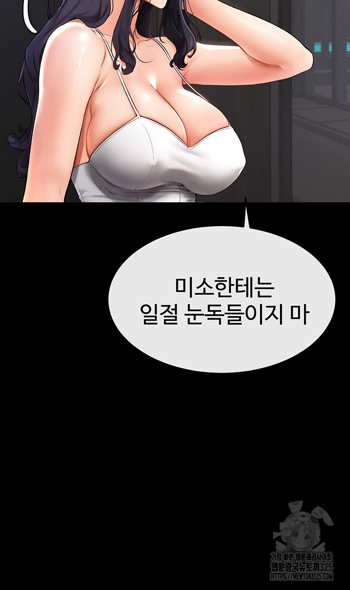 새 가족이 너무 잘해준다 2화 14