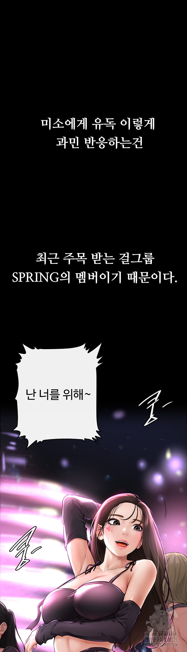새 가족이 너무 잘해준다 2화 15