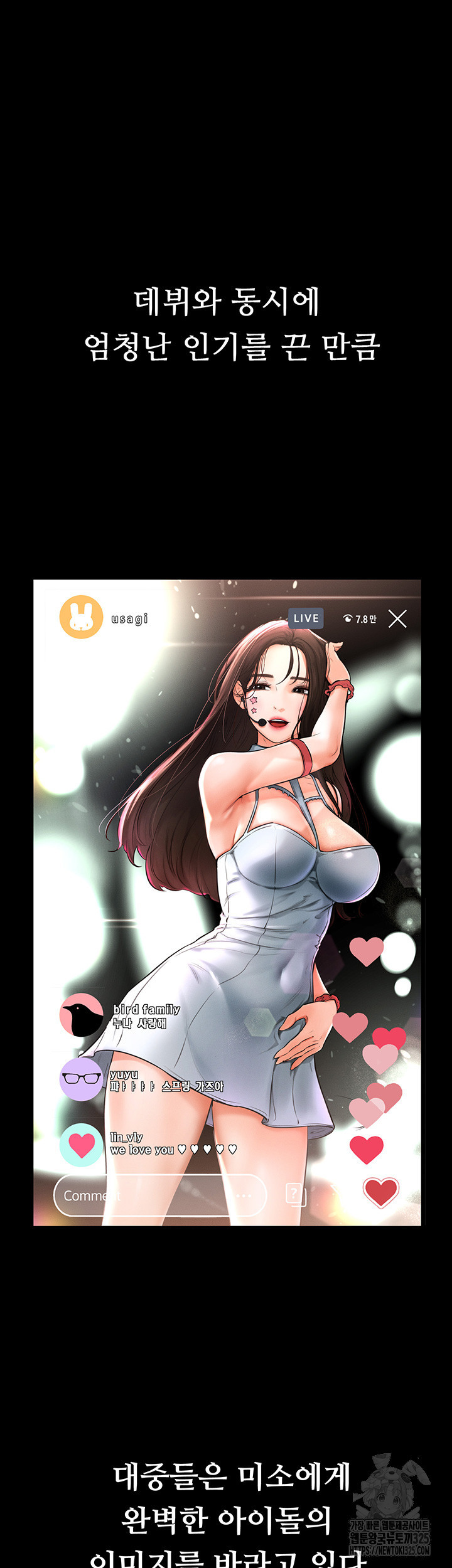 새 가족이 너무 잘해준다 2화 17