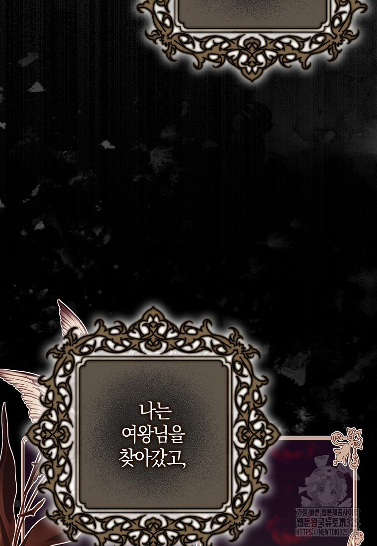 공작님, 제발 좀 망하세요! 4화 19