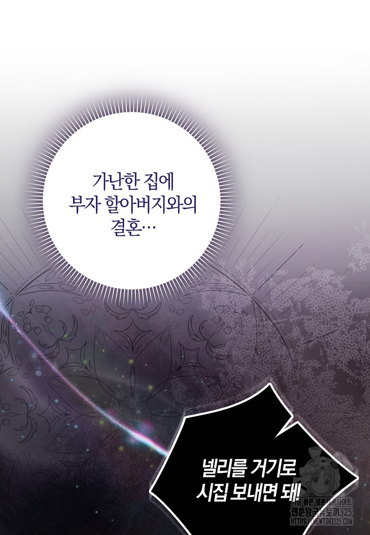 공작님, 제발 좀 망하세요! 14화 7
