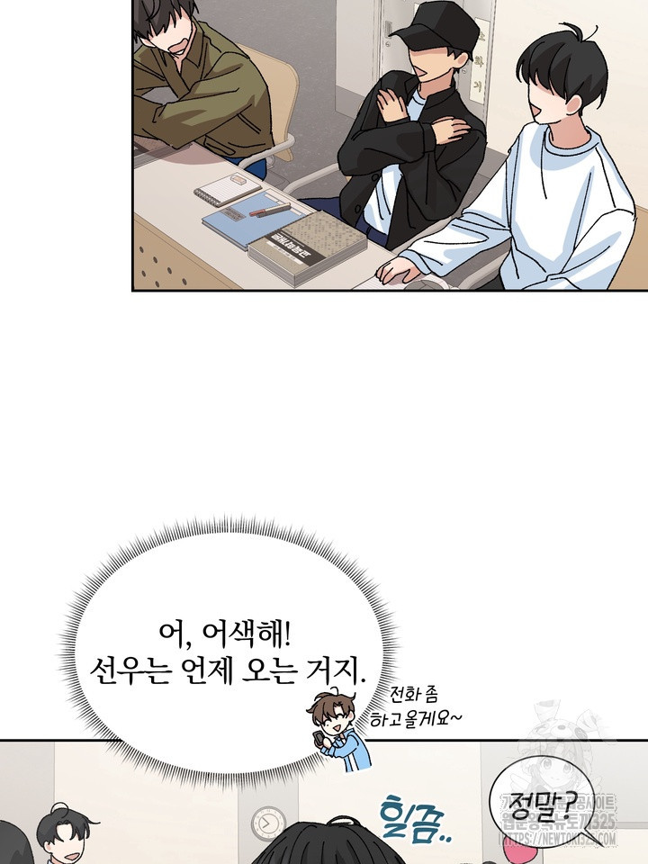 신혼부부 특별전형 4화 2