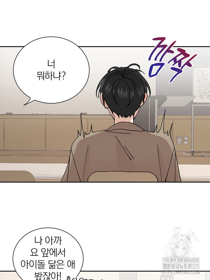 신혼부부 특별전형 4화 7