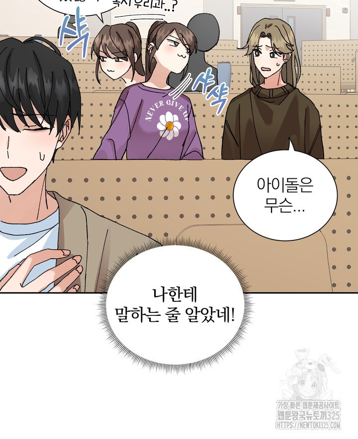 신혼부부 특별전형 4화 8