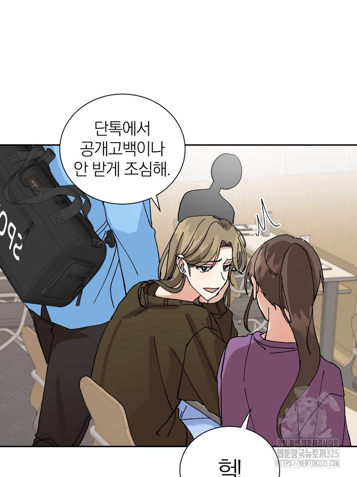 신혼부부 특별전형 4화 9