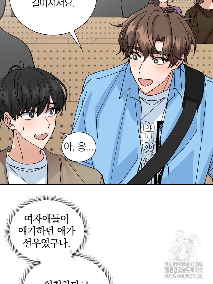 신혼부부 특별전형 4화 13