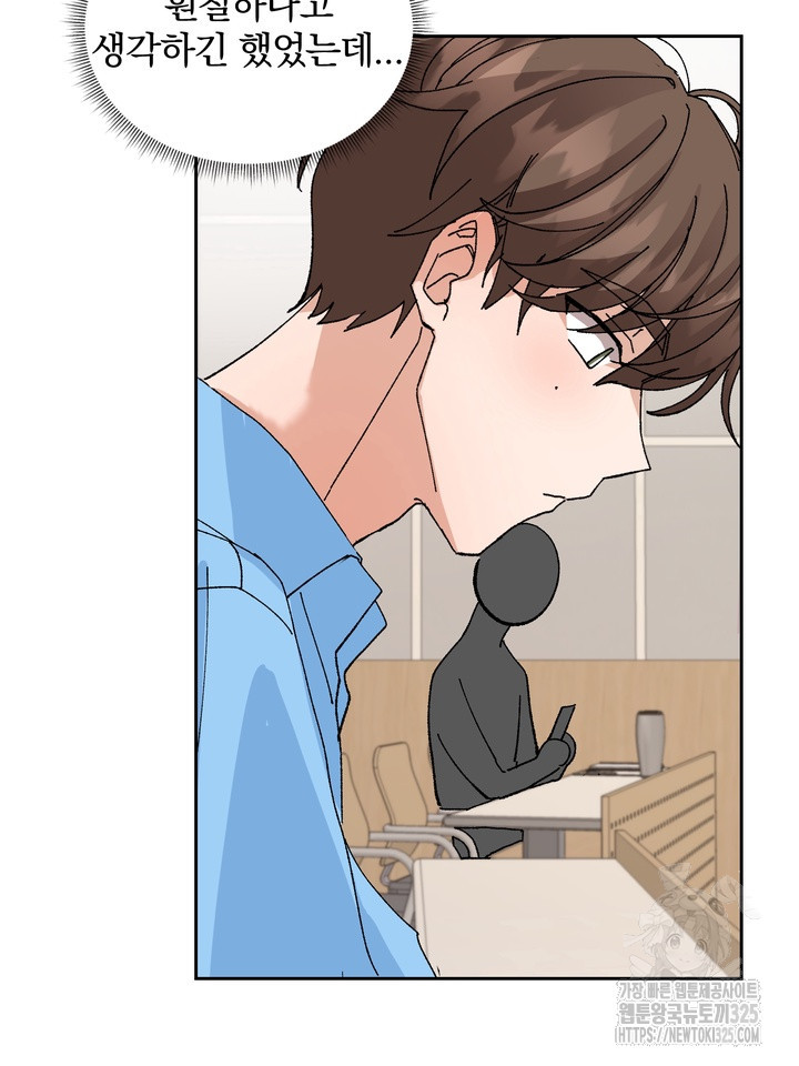 신혼부부 특별전형 4화 14