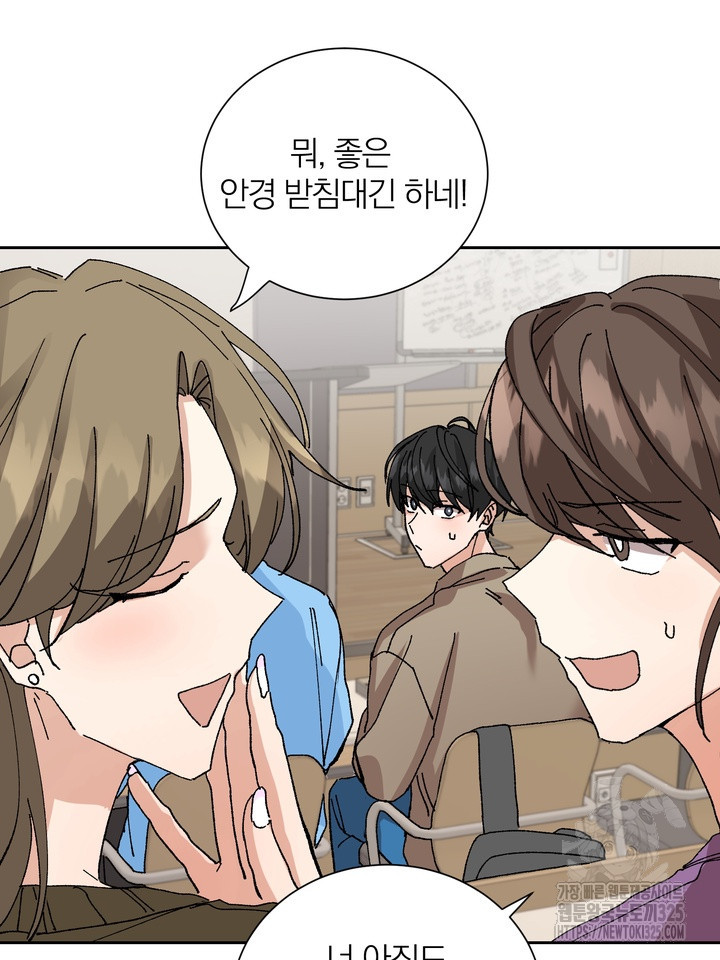 신혼부부 특별전형 4화 15