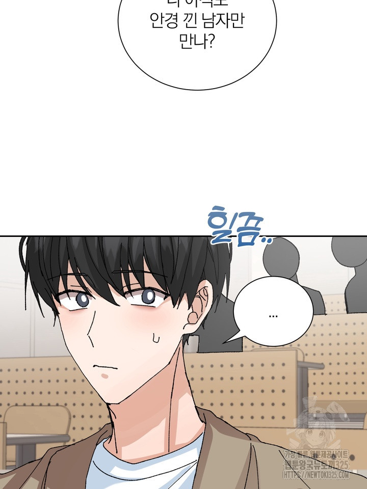 신혼부부 특별전형 4화 16
