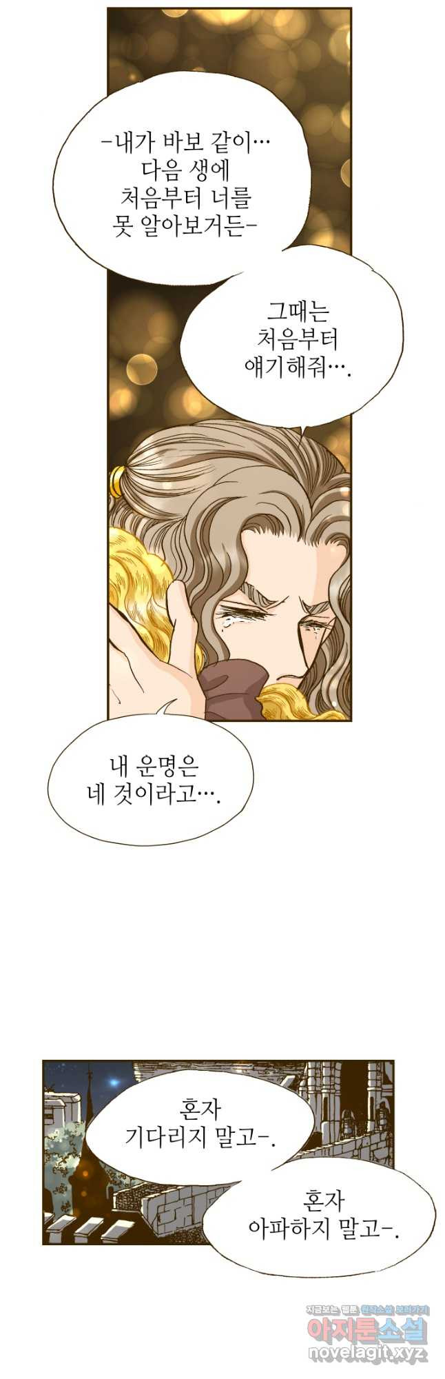 프린세스_197화 2