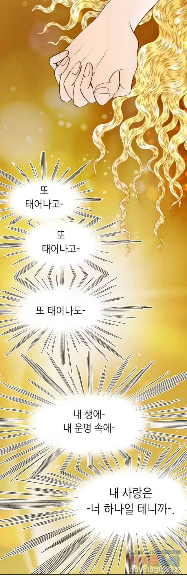 프린세스_197화 7