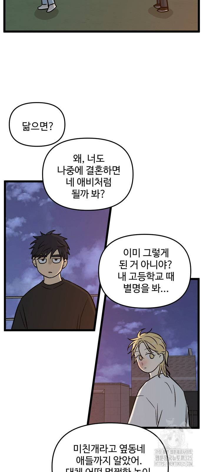 집이 없어 245화 3