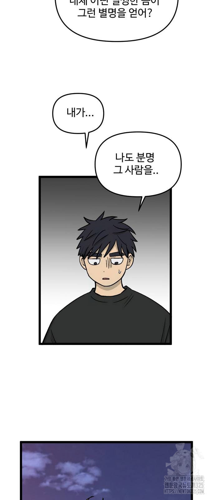 집이 없어 245화 4