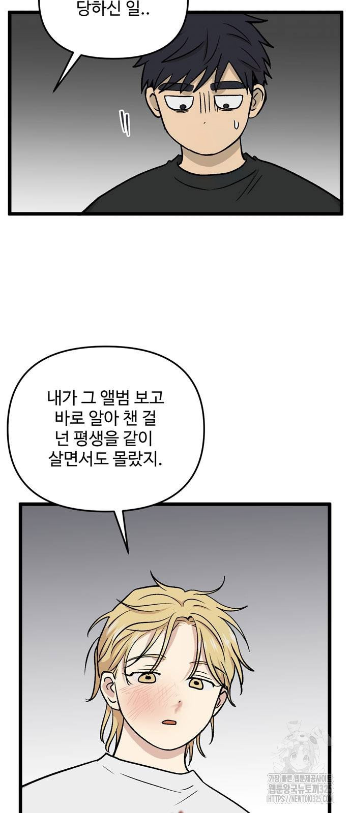 집이 없어 245화 7