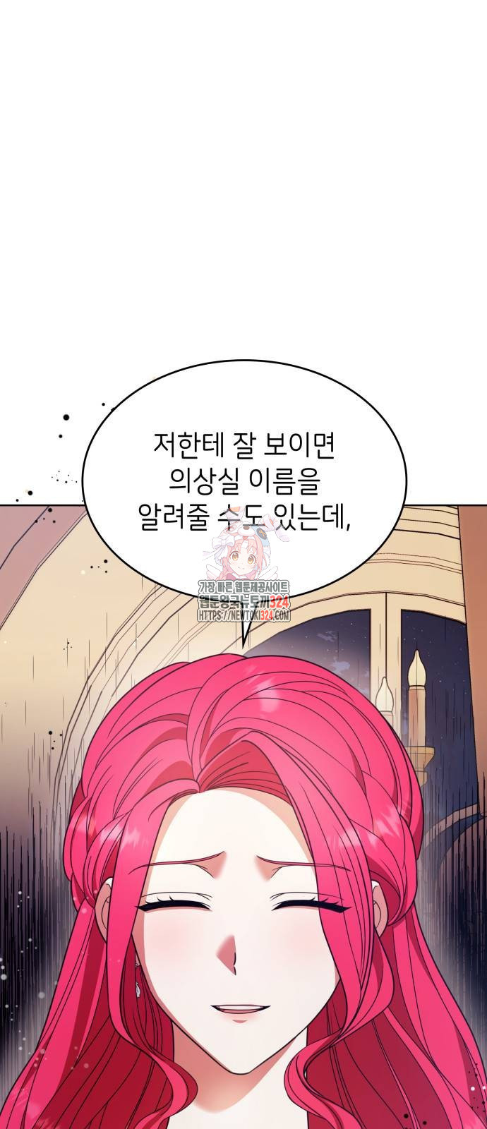 이러면 안 돼요, 전하! 43화 1