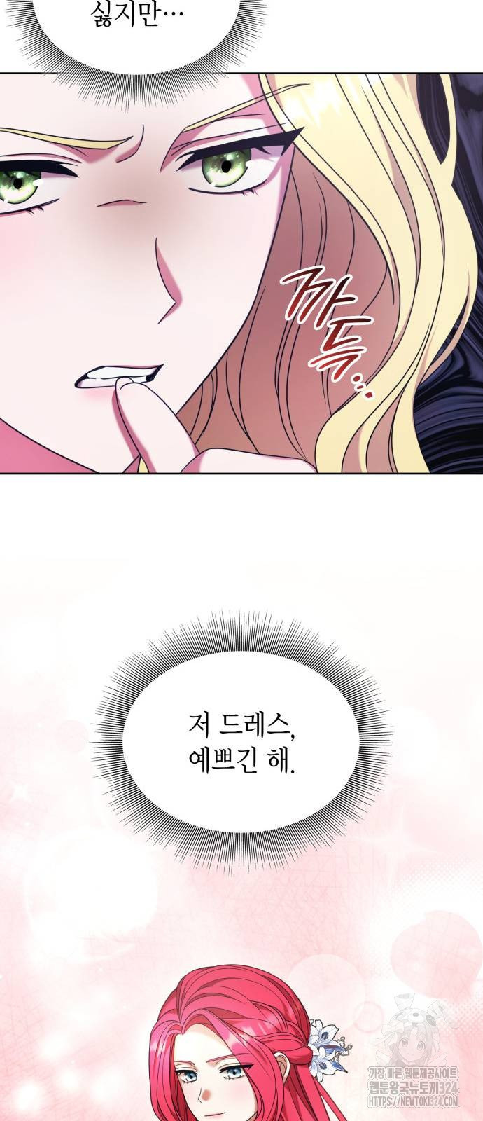 이러면 안 돼요, 전하! 43화 5