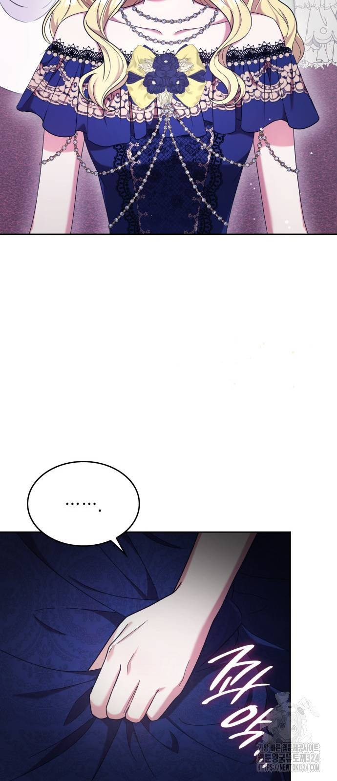 이러면 안 돼요, 전하! 43화 8