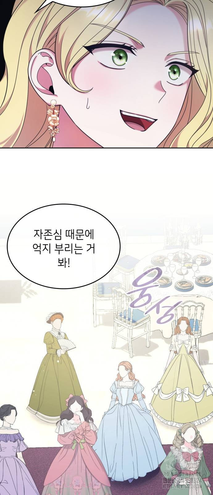이러면 안 돼요, 전하! 43화 11