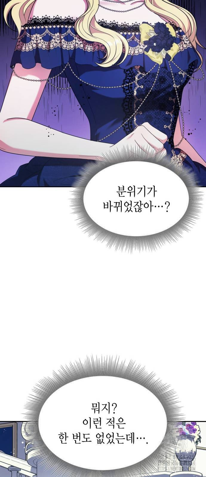 이러면 안 돼요, 전하! 43화 14