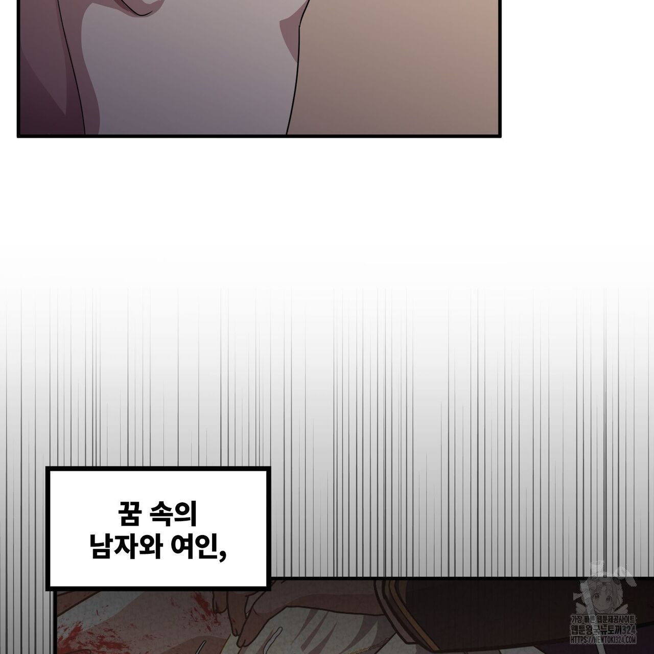 마나의 군주 4화 5