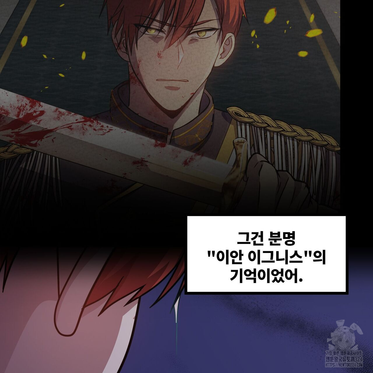 마나의 군주 4화 7