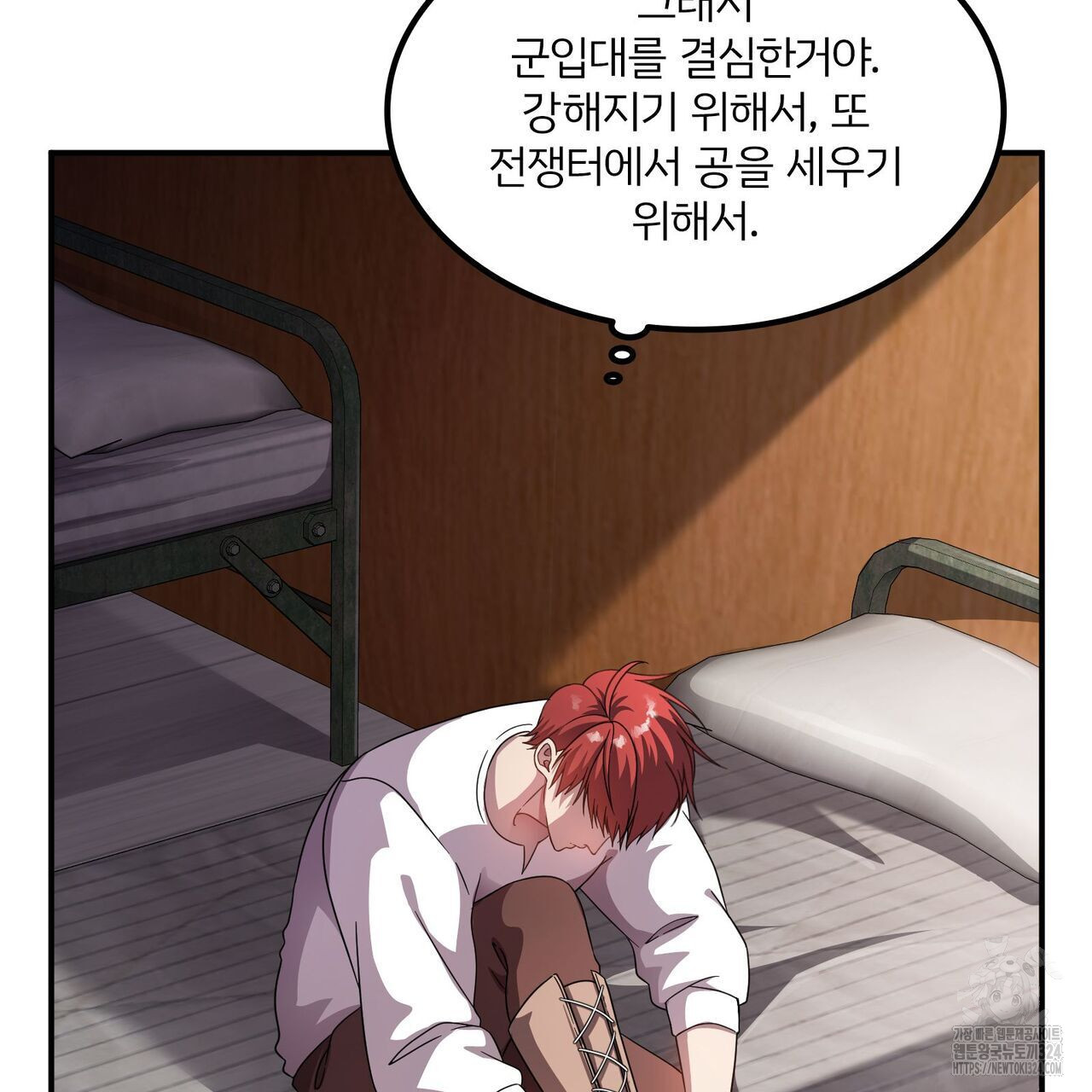 마나의 군주 4화 11