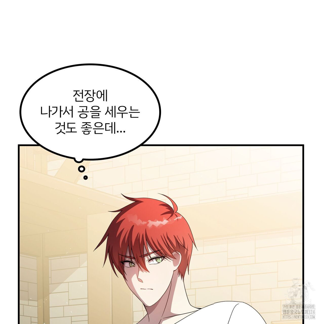마나의 군주 4화 18