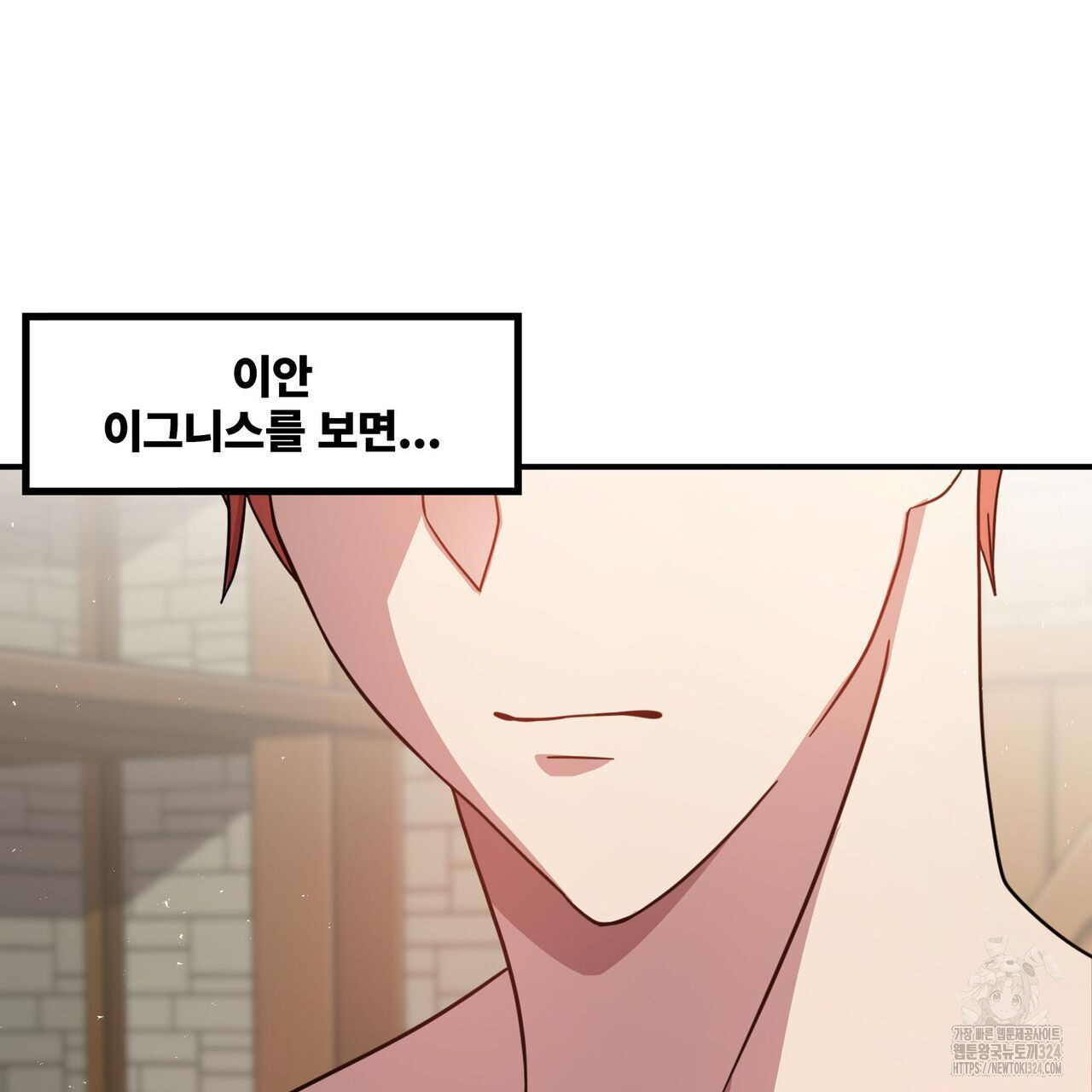 마나의 군주 4화 21
