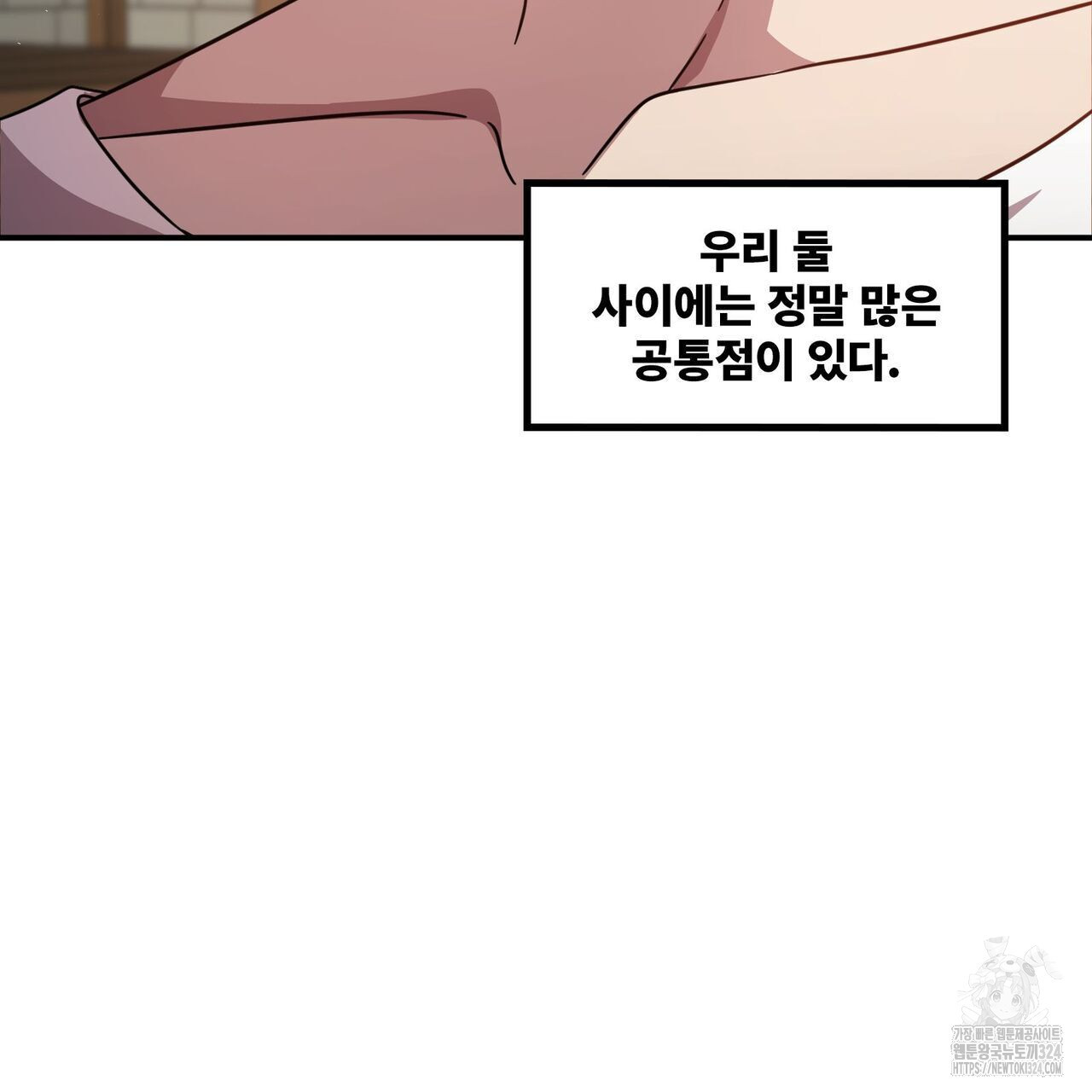 마나의 군주 4화 22
