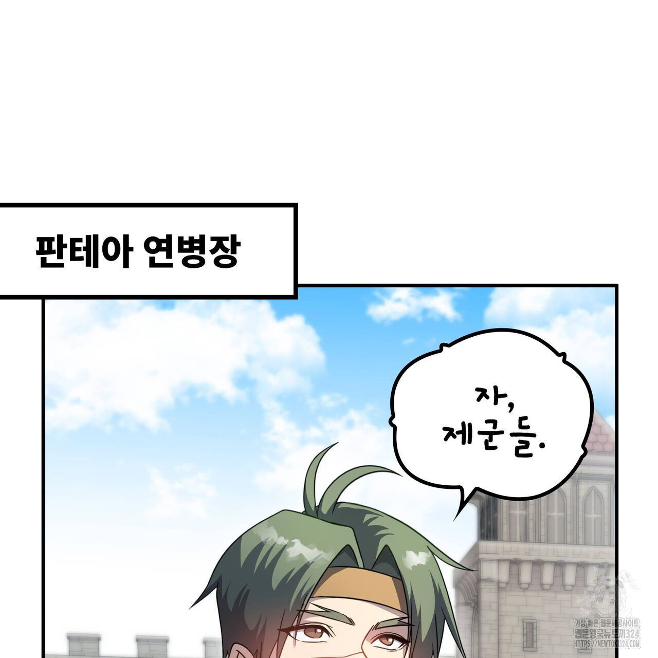 마나의 군주 4화 26