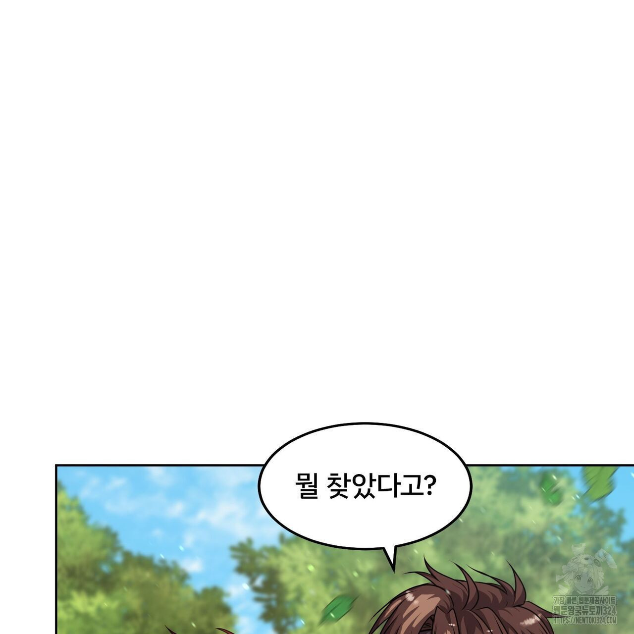 마나의 군주 14화 9