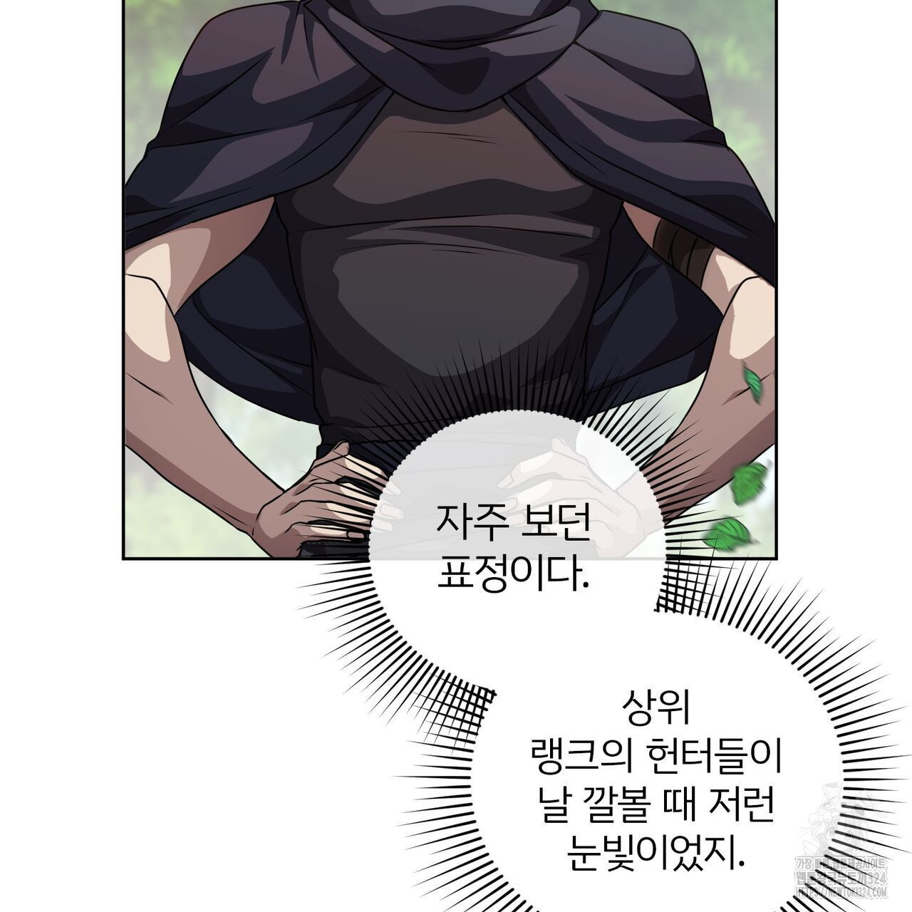 마나의 군주 14화 12