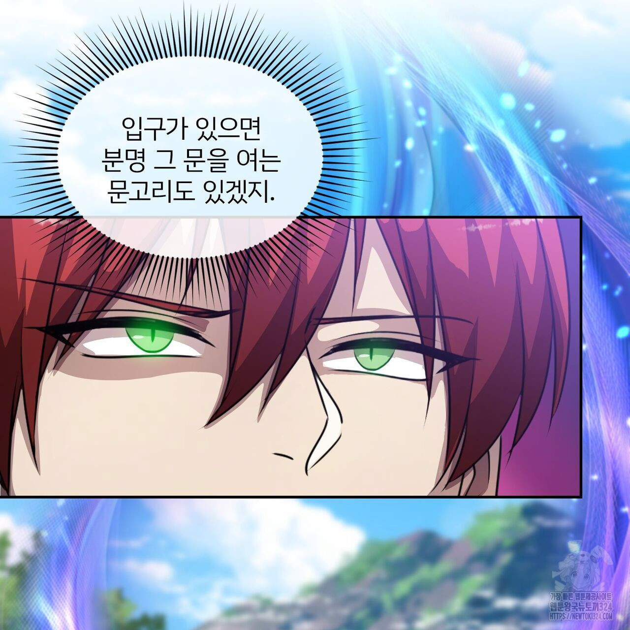 마나의 군주 14화 20