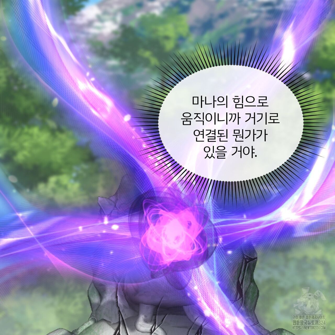 마나의 군주 14화 21