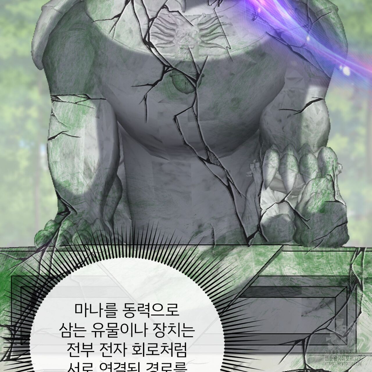 마나의 군주 14화 22
