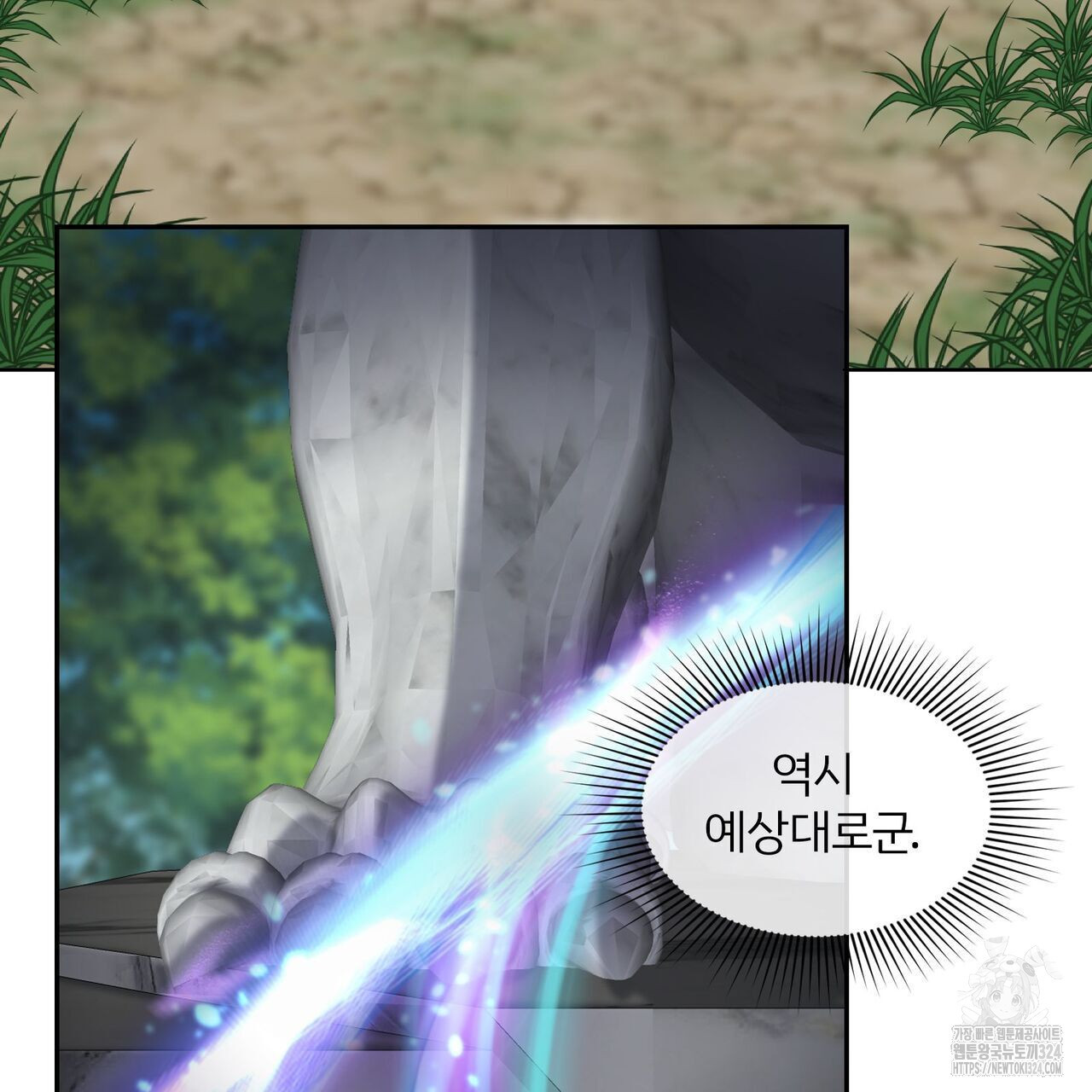마나의 군주 14화 24