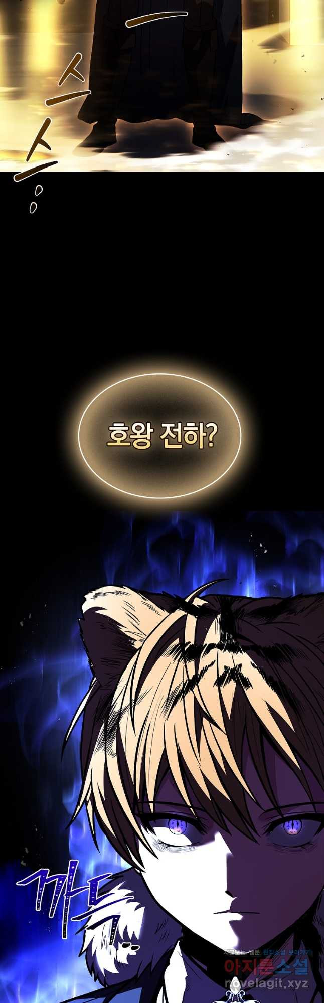 재능 삼킨 마법사 61화 3