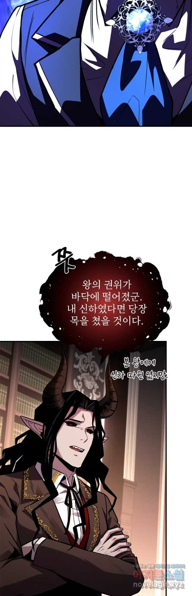 재능 삼킨 마법사 61화 4