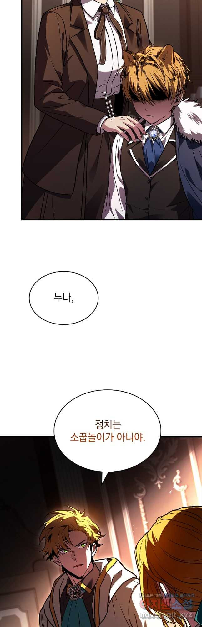 재능 삼킨 마법사 61화 8