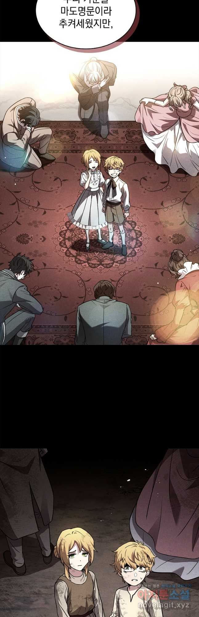 재능 삼킨 마법사 61화 12