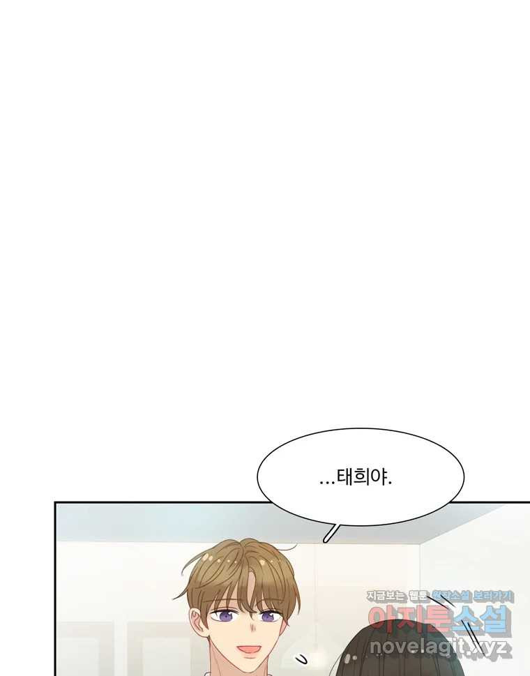 러브샷 55화 1