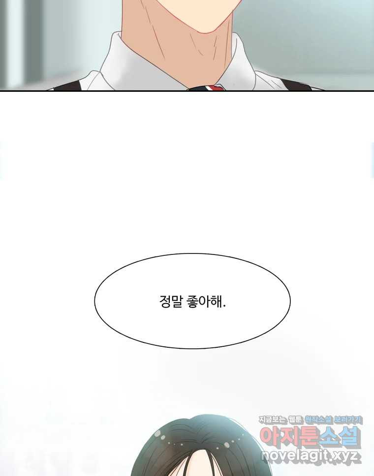 러브샷 55화 3
