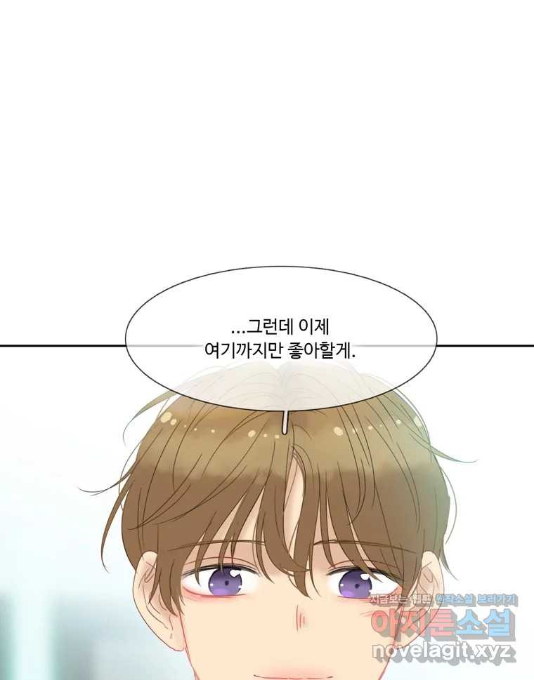 러브샷 55화 5