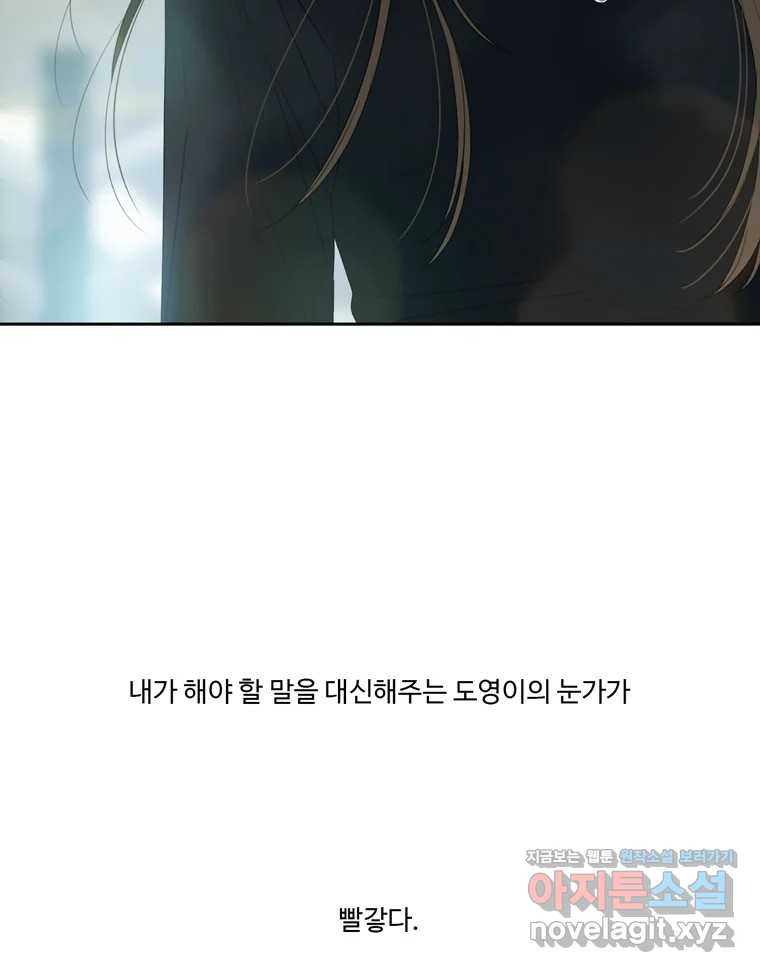 러브샷 55화 8