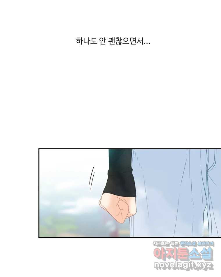 러브샷 55화 10